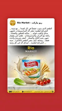 جبنة شرائح للساندويتشات - تياما (Teama)