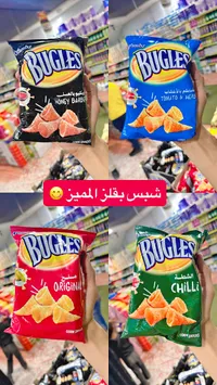 سناكس الذرة المقرمشة - بقلز (Bugles)