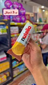 ويفر محشو بكريمة البندق - نوتيلا بي ريدي (Nutella) - سوق غزة