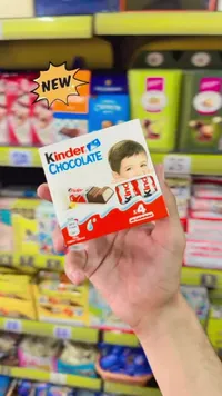شوكولاتة كيندر - 4 أصابع (Kinder)