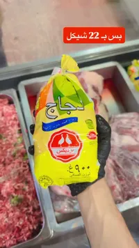 دجاج مجمد - بريديكس (Perdigao) - سوق غزة