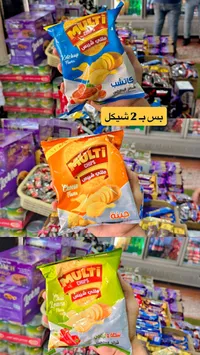 رقائق بطاطس - ملتي شيبس (Multi Chips) - سوق غزة