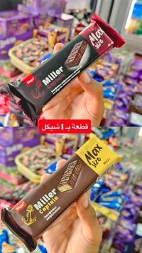 ويفر مغطى بالشوكولاتة - ميلر كابتن (Miller Captain) - سوق غزة