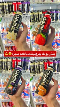 بروتين HiPRO 20 جرام - دانون (Danone)