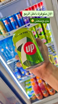 سفن أب إكسترا فيز (7UP)