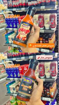 صوص بافلو وينجز - بيرجو (Burcu)