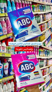 مسحوق غسيل ABC