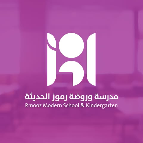 شعار مدرسة وروضة رموز الحديثة