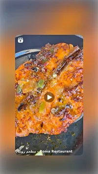 وجبة سمك مشوي - مطعم روما (Roma Restaurant)