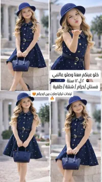 فستان أطفال بناتي