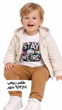 طقم ملابس أطفال ربيعي كاجوال