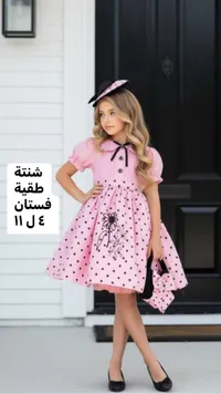 طقم فستان بناتي مع طاقية وشنطة - سوق غزة