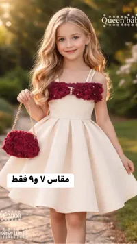 فستان حفلات بناتي مع حقيبة - كوين بيبي (Queen Baby)