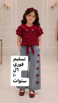 طقم ملابس بناتي صيفي - بلوزة مزينة بالورود وبنطال جينز