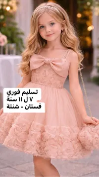 فستان حفلات بناتي مع شنطة متناسقة