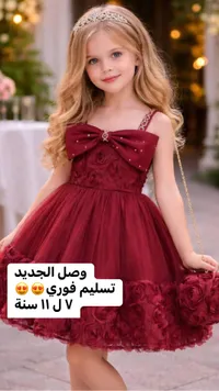 فستان سهرة فاخر للبنات باللون العنابي