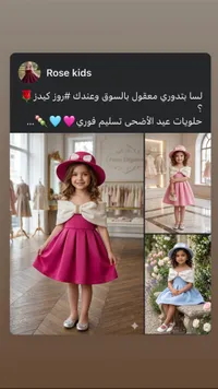 فستان أطفال رسمي مع قبعة - روز كيدز (Rose Kids)