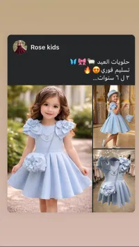 فستان أطفال رسمي مع حقيبة - روز كيدز (Rose Kids)