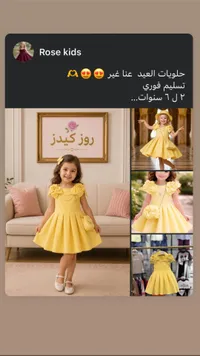فستان عيد أصفر مع حقيبة - روز كيدز (Rose Kids)