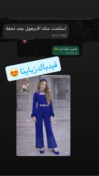 أفرول أطفال رسمي - أزرق ملكي