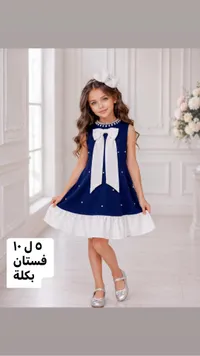فستان أطفال كحلي بفيونكة ولؤلؤ