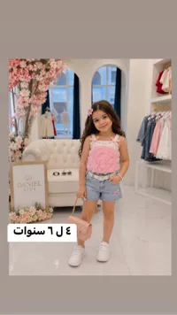 طقم صيفي بناتي - دانيال كيدز (Daniel Kids)