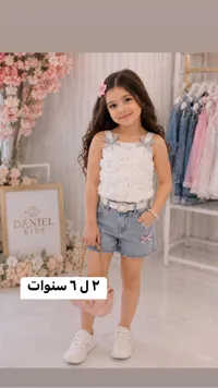 طقم صيفي بناتي - دانيال كيدز (Daniel Kids)