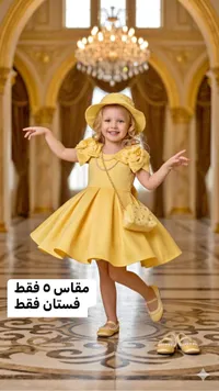 فستان أطفال صيفي أنيق باللون الأصفر