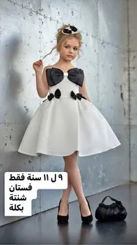 فستان أطفال رسمي مع إكسسوارات