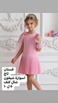 فستان أطفال وردي مع تاج وإكسسوارات - سوق غزة