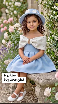 فستان أطفال رسمي مع قبعة - طقم ملكي