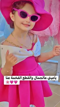 فستان أطفال صيفي فاخر بتصميم عصري