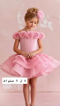 فستان حفلات وردي مزين بالورود للبنات