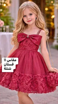 فستان حفلات بناتي مع شنطة متناسقة