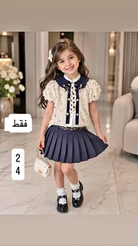 طقم ملابس أطفال رسمي - تنورة بليسيه وبلوزة كلاسيكية