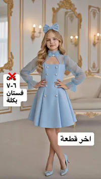 فستان أطفال رسمي بياقة وأكمام شيفون مع بكلة شعر
