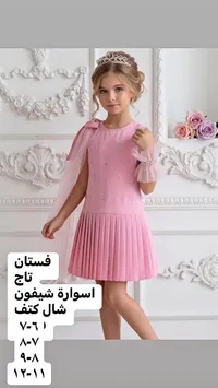 فستان أميرة وردي مع تاج وإكسسوارات