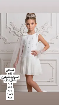 فستان أميرة أبيض مع تاج وإكسسوارات