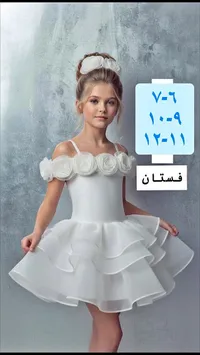 فستان أبيض مزين بالورود للأطفال