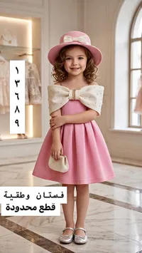 فستان بناتي مع طاقية أنيقة