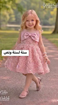 فستان حفلات وردي للأطفال - كوين بيبي (Queen Baby)