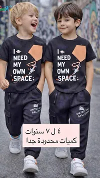 طقم ملابس أطفال بطبعة "I Need My Own Space" (United Sailors)