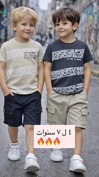طقم ملابس أطفال صيفي (Kids)
