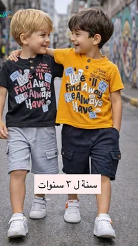 طقم ملابس أطفال (Kids)