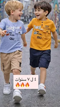 ملابس أطفال صيفية (Kids Collection)