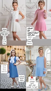 فستان أطفال بتصميم أنيق