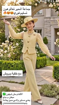 طقم بناتي أنيق - Queen B