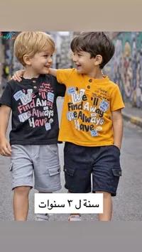ملابس أطفال (Kids)