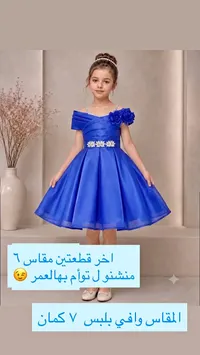 فستان سهرة للبنات