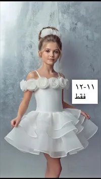 فستان سهرة أطفال أبيض مزين بالورود